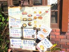 レストラン伍平