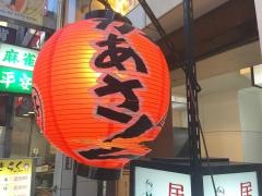 居酒屋かあさん　東京駅前店