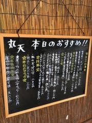 焼きとん　丸天