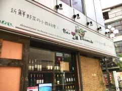 バル（Ｂａｒ）Ｙｏｂａｎａｓｈｉ