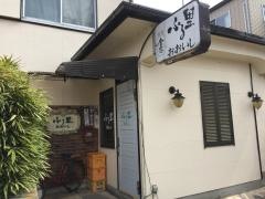 ふる里おおいし