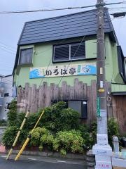 いろは亭