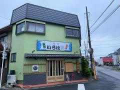 いろは亭