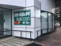ベジキチ　穴生店