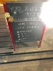 ちくさ家