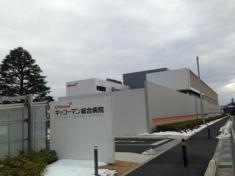 キッコーマン総合病院