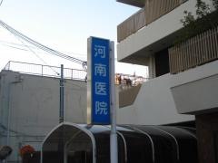 河南医院