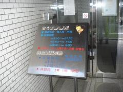 さくま診療所