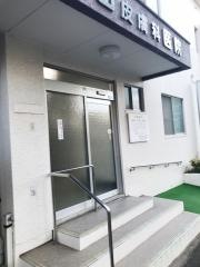 中山皮膚科泌尿器科医院