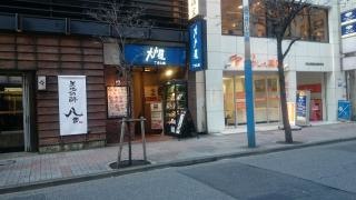 大戸屋ごはん処　南池袋店