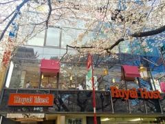 ロイヤルホスト　国立駅前店