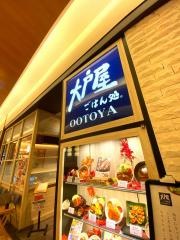 大戸屋ごはん処　モレラ岐阜店
