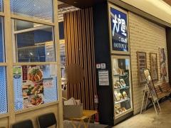 大戸屋ごはん処　モレラ岐阜店