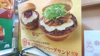 モスバーガー　ファクトリーりんくうシークル店