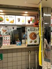 モスバーガー　阪神競馬場店