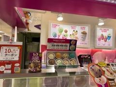 サーティワンアイスクリーム　緑井天満屋店