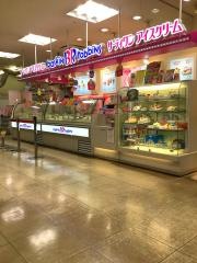 サーティワンアイスクリーム　緑井天満屋店