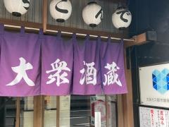 庄や　赤坂店