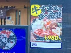 庄や　赤坂店