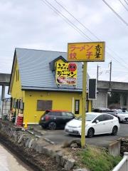 香華