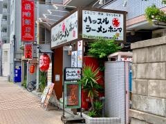 ハッスルラーメンホンマ