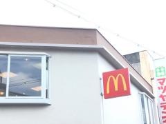 マクドナルド　四条畷店