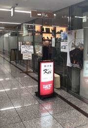 珈琲庵Ｋｅｉ