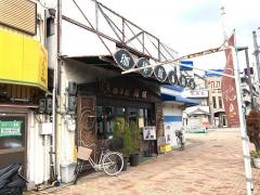 珈琲館錦城_施設外観