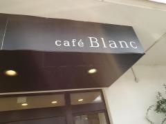 カフェブラン