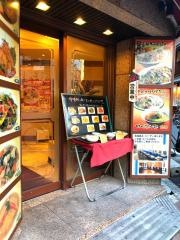 中央軒　心斎橋店