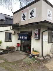 藤田食堂