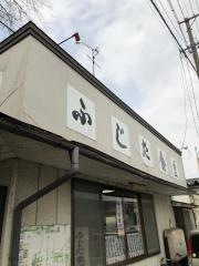 藤田食堂