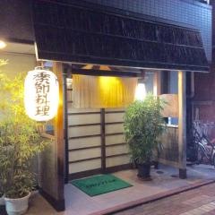 竹の里
