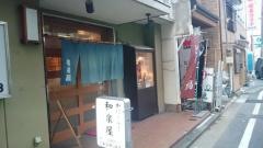 和泉屋