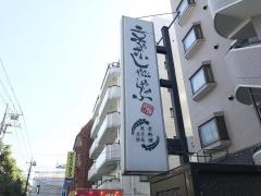 京やさいしゃぶしゃぶ’溝口駅前