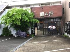 めんどん