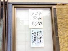 かつよし