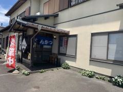かつよし