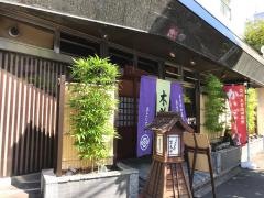 木曽屋