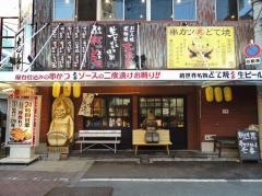 壱番