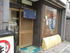 そば処まるしん