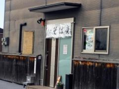 そば廣