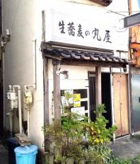 丸屋そば屋坂内小路店