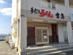 宮島