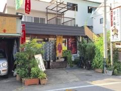 琴笙庵