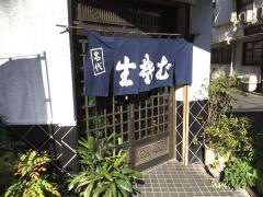 東京庵