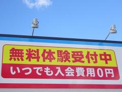 個別指導塾スタンダード　妹尾教室　小中高部