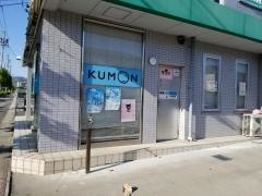 公文式大村教室