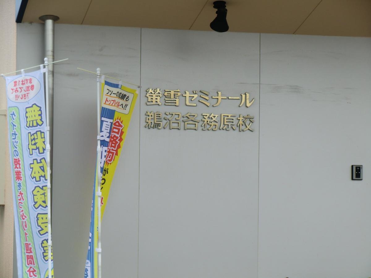 校名