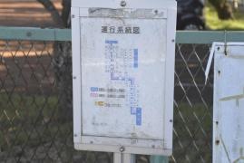 「寺山坂下」バス停留所